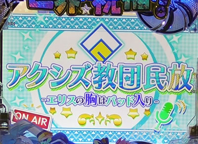 ���̂��� �p�`���R�b���̂��΃��W�I���[�`�M���x