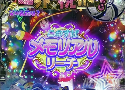 ���̂��� �p�`���R�b�������A�����[�`�M���x