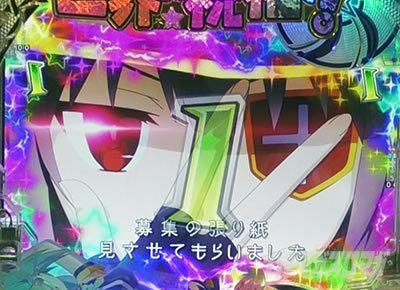 ���̂��� �p�`���R�b�������A�����[�`�M���x