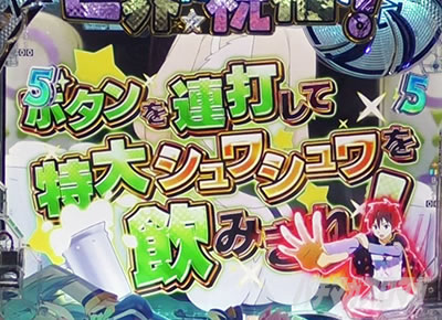 ���̂��� �p�`���R�b�������A�����[�`�M���x