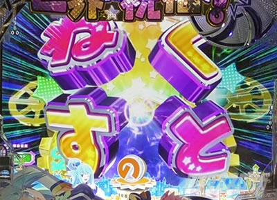 ���̂��� �p�`���R�b�A���\���M���x