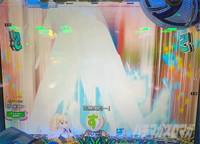 ���̂��� �p�`���R�b�M���x