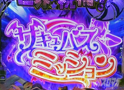 ���̂��� �p�`���R�b�~�j�L�����M���x