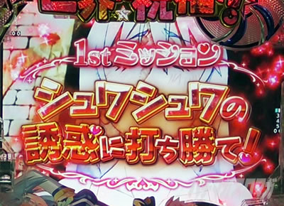 ���̂��� �p�`���R�b���i�̗V�Z�����M���x