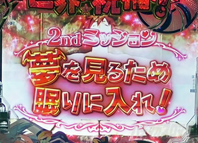 ���̂��� �p�`���R�b���i�̗V�Z�����M���x