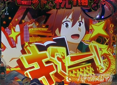 ���̂��� �p�`���R�b�ϓ��J�n���J�b�g�C���M���x