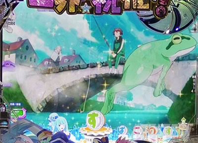 ���̂��� �p�`���R�b���u�L�����ʉߐM���x