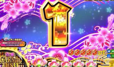 �ǃn�}��p�`���R�bPA���J�̂΂Ȃ��b�V�܂œ͂�100ver. �p�`���R�bRUSH �J�E���g�_�E���\��