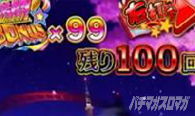 �ǃn�}��p�`���R�bPA���J�̂΂Ȃ��b�V�܂œ͂�100ver. �p�`���R�b�v���~�A�� �c���]�� �ԕ���