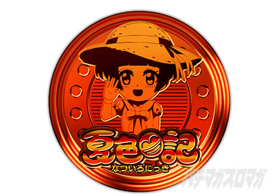 eA�ĐF���LGO �p�`���R�b�ݒ莦�� �G���f�B���O��� �R�C�� ��