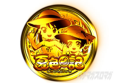 eA�ĐF���LGO �p�`���R�b�ݒ莦�� �G���f�B���O��� �R�C�� ��