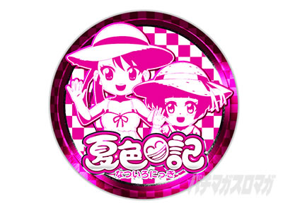 eA�ĐF���LGO �p�`���R�b�ݒ莦�� �G���f�B���O��� �R�C�� ���炭