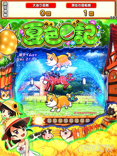 eA�ĐF���LGO �p�`���R�b�V���O�����[�` �����у��[�`