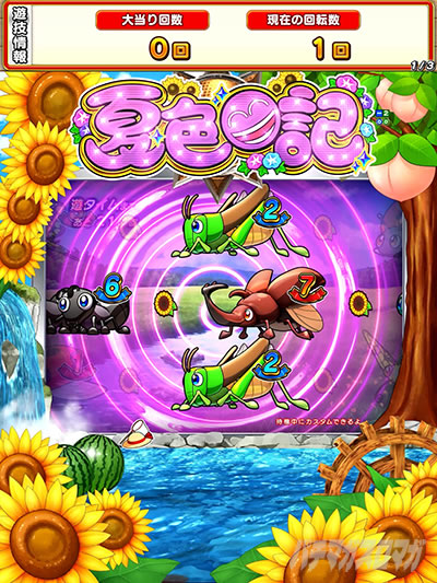 eA�ĐF���LGO �p�`���R�b�V���O�����[�` ���邮�郊�[�`