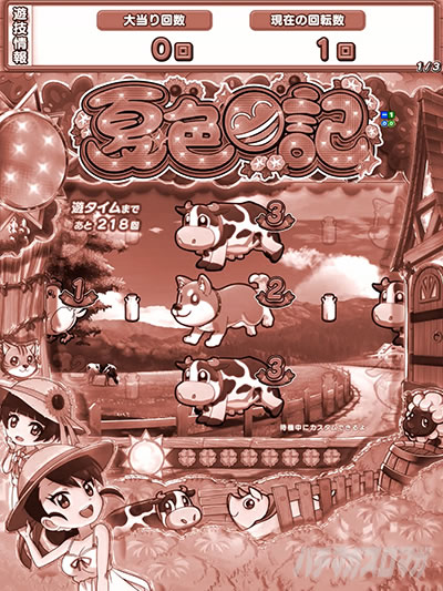 eA�ĐF���LGO �p�`���R�b�v���~�A�����[�` �Z�s�A