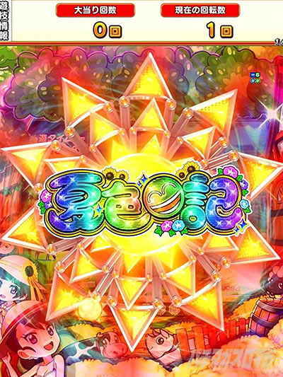 eA�ĐF���LGO �p�`���R�b�ǂ����葾�z�\��