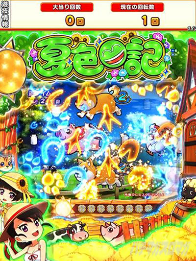 eA�ĐF���LGO �p�`���R�b���[�`��\�� ���՗\��