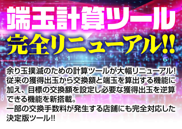 �[�ʌv�Z�c�[�� ���S���j���[�A��!!