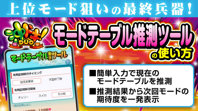 ���[�h�e�[�u�������c�[���̎g����