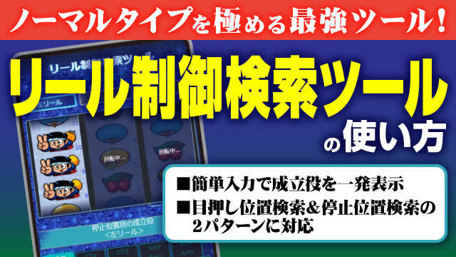 ���[�����䌟���c�[���̎g����