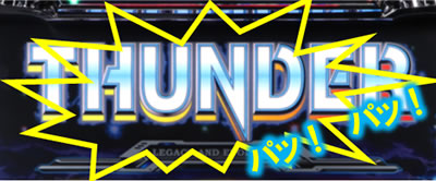 �T���_�[V���C�g�j���O