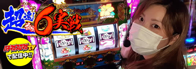 �Q�[�������ݒ�6�̋��������J!!