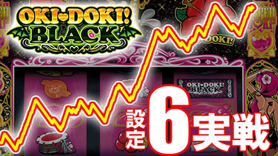 ���h�L!BLACK���ݒ�6����f�[�^