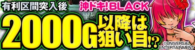 ���h�L!BLACK �L����ԓ˓���2000G�ȍ~�͑_����!?