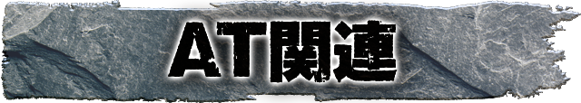 AT�֘A