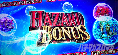 �p�`�X�� �o�C�I�n�U�[�h RE:2