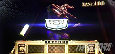 �p�`�X�� �o�C�I�n�U�[�h RE:2