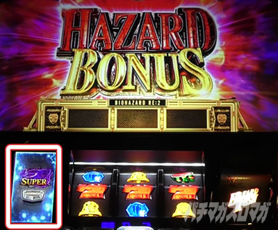 �p�`�X�� �o�C�I�n�U�[�h RE:2