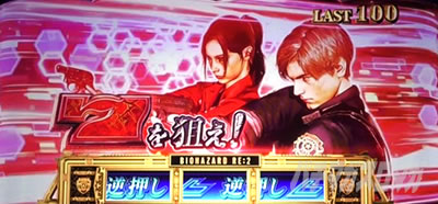 �p�`�X�� �o�C�I�n�U�[�h RE:2