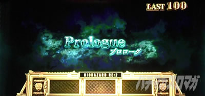 �p�`�X�� �o�C�I�n�U�[�h RE:2