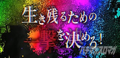 �p�`�X�� �o�C�I�n�U�[�h RE:2