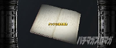 �p�`�X�� �o�C�I�n�U�[�h RE:2