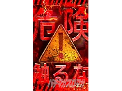 �p�`�X�� �o�C�I�n�U�[�h RE:2