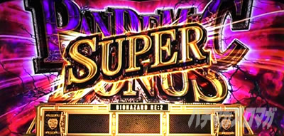 �p�`�X�� �o�C�I�n�U�[�h RE:2