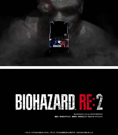 �p�`�X�� �o�C�I�n�U�[�h RE:2