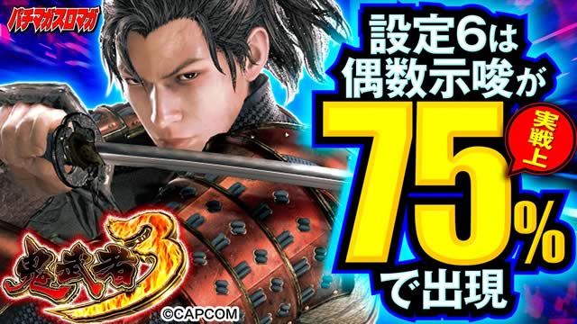 �X�}�X�� �S����3 �ݒ�6�͋���������75���ŏo��