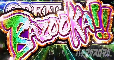 L���u��3�`W���w���͂������ł����H�`���I�[�v�j���O�A�^�b�N�@�o�Y�[�J