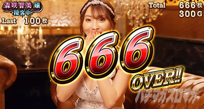 L���u��3�`W���w���͂������ł����H�`��666��OVER