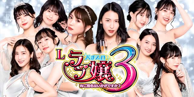 L���u��3�`W���w���͂������ł����H�`