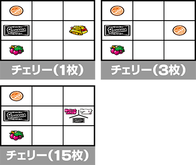 Sバハマ30│チェリー