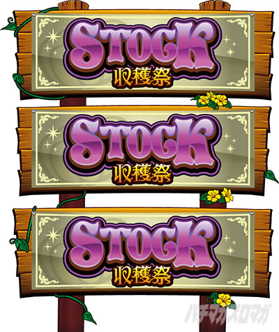 �p�`�X�� ���̂��ڂ���