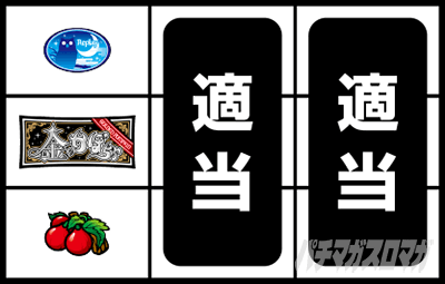 �p�`�X�� ���̂��ڂ���