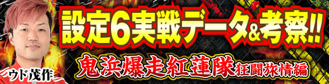 �ݒ�6����f�[�^���l�@