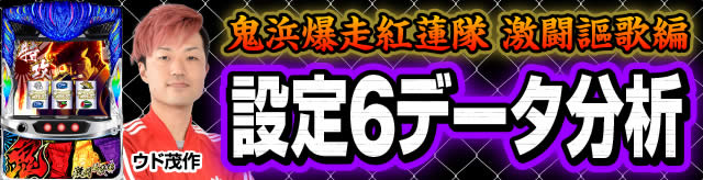 �ݒ�6�f�[�^����