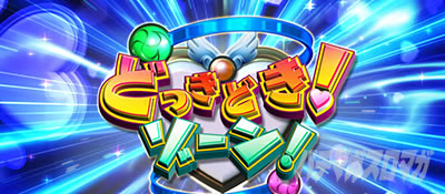 L�X�[�p�[�r���S�l�I���ʏ펞