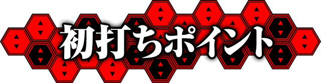 ���ł��|�C���g